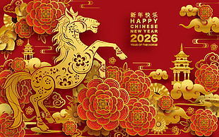 紅色喜慶馬年春節新年剪紙風節日展板