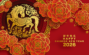 喜慶馬年春節新年慶祝節日展板