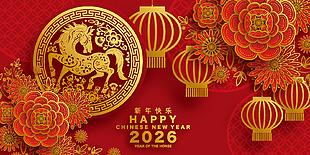 2026喜慶馬年春節新年快樂節日展板