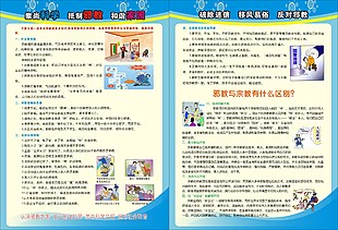 簡約風(fēng)崇尚科學(xué)抵制邪教宣傳海報(bào)