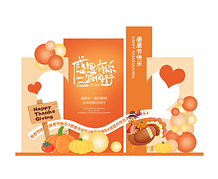 橙色系感恩節(jié)主題商場(chǎng)節(jié)日美陳設(shè)計(jì)