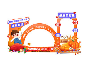 感恩節(jié)快樂(lè)橙色背景秋季元素美陳設(shè)計(jì)