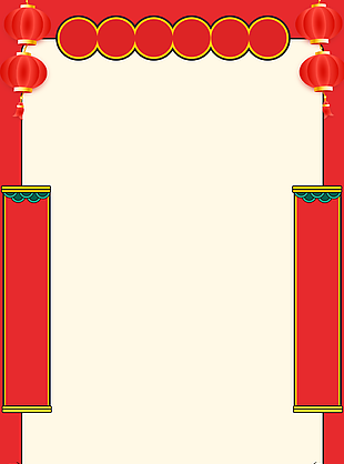 國潮風節慶裝飾喜慶邊框設計