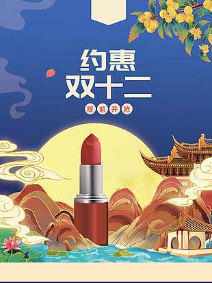 約惠雙十二提前開搶促銷海報