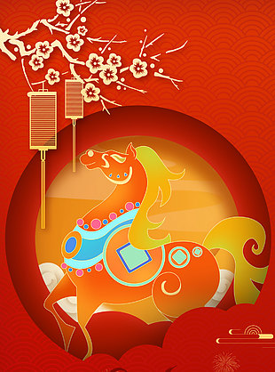 2026賀新年紅色剪紙風創意海報