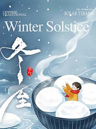 可愛插畫風中國傳統冬至節氣海報