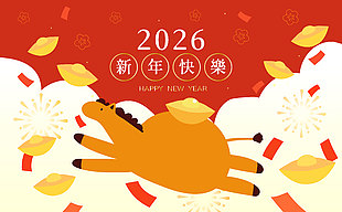 卡通創意2026馬年春節新年插畫
