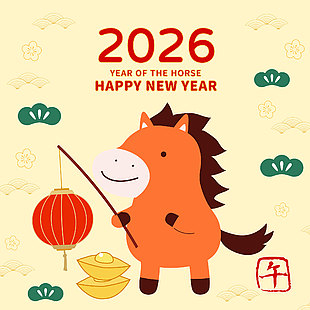 可愛生肖馬丙午年馬年新年新春插畫