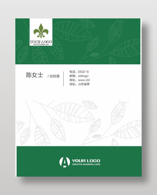 綠色清新簡約風名片