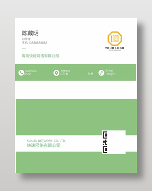 實(shí)用簡約企業(yè)推廣名片