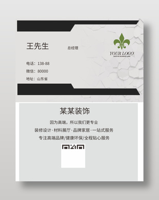 灰色大氣企業推廣名片