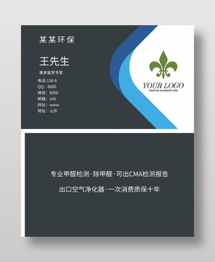 實用大氣環保行業企業名片