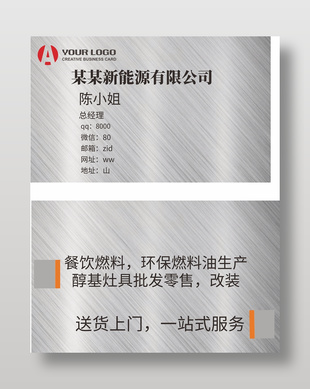 新能源有限公司總經理名片