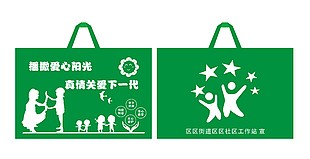 播撒愛心陽光關愛下一代環保袋插畫