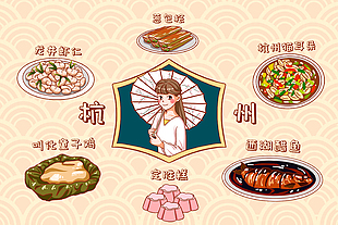 手繪卡通清新杭州特色美食插畫