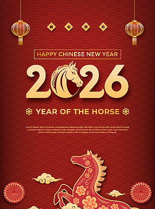 紅色國潮風2026馬年春節海報