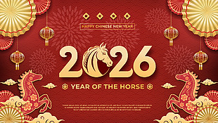 喜慶中國風(fēng)206馬年新年新春展板