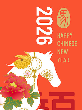中國風(fēng)春節(jié)新年牡丹花馬年海報