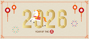 金色大氣2026馬年新年快樂節日展板