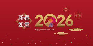 紅色喜慶2026馬年新春如意新年展板