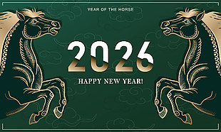 綠色大氣馬年新年快樂展板