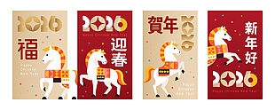 卡通中國風2026馬年新年海報