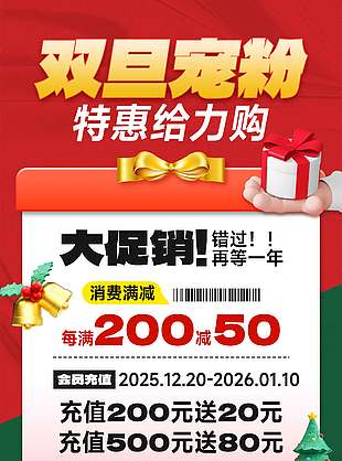 雪花飛舞圣誕快樂西方節日海報