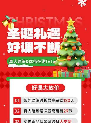 漸變極簡風圣誕快樂西方節日海報