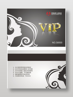 時尚個性理發店會員卡