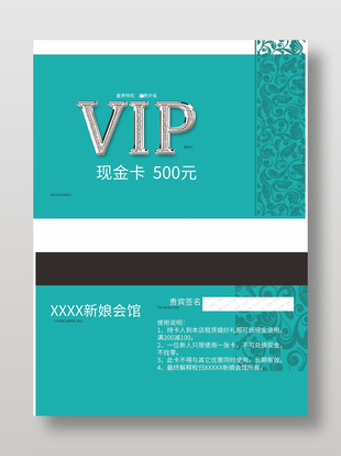 綠色時尚婚紗禮服館會員卡