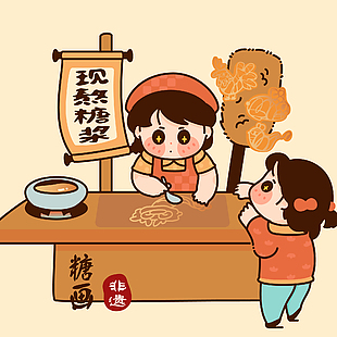 手繪清新中國傳統非遺文化糖畫插畫