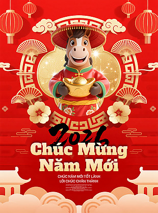 卡通喜慶2026馬年宣傳海報
