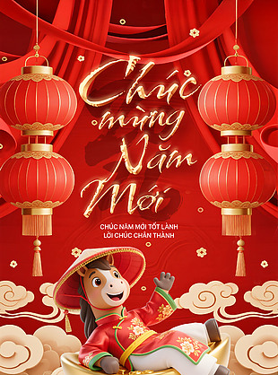 可愛生肖馬馬年新春新年宣傳海報