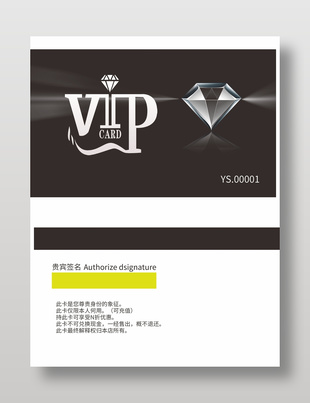 黑色實用會員卡