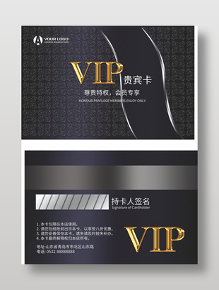 大氣實用店鋪會員卡