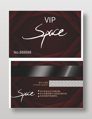 創意時尚店鋪會員卡