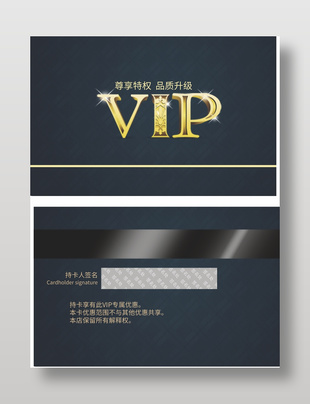 實用簡約風店鋪會員卡