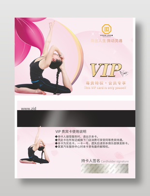 舞蹈工作室會員卡