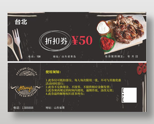 餐飲美食代金券