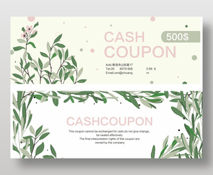 小清新風(fēng)格店鋪代金券