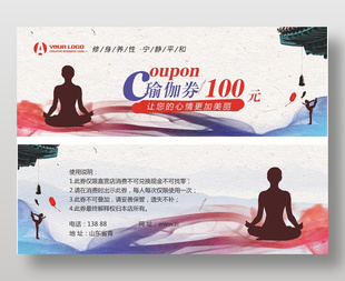 瑜伽館優惠代金券