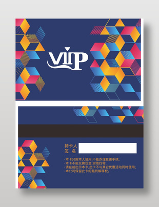 時尚高端幾何科技風會員卡