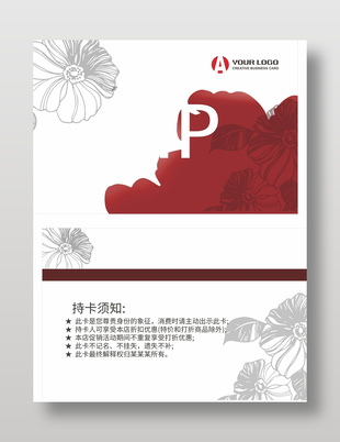 極簡風創意清新VIP會員卡