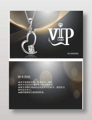 高端奢華鉑金會員VIP卡