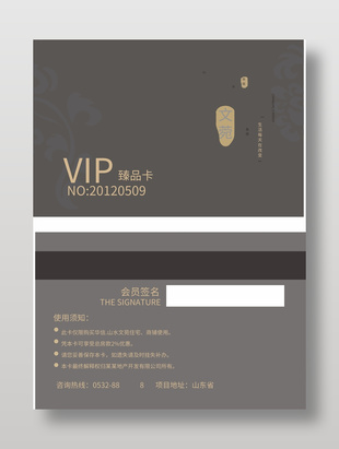 高端文藝時尚VIP會員卡