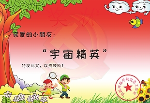 可愛清新簡約幼兒園獎狀