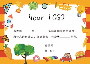 簡約小清新幼兒園活動獎狀