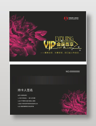 黑色高端時尚VIP會員卡
