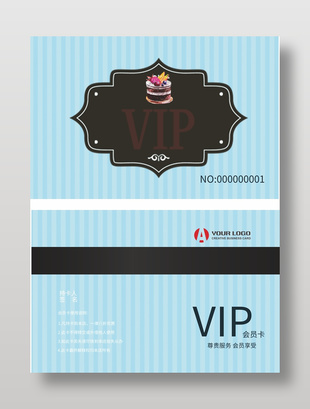 藍色清新蛋糕店VIP會員卡