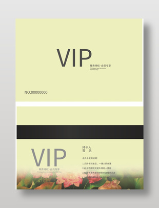 簡約清新花店VIP會員卡